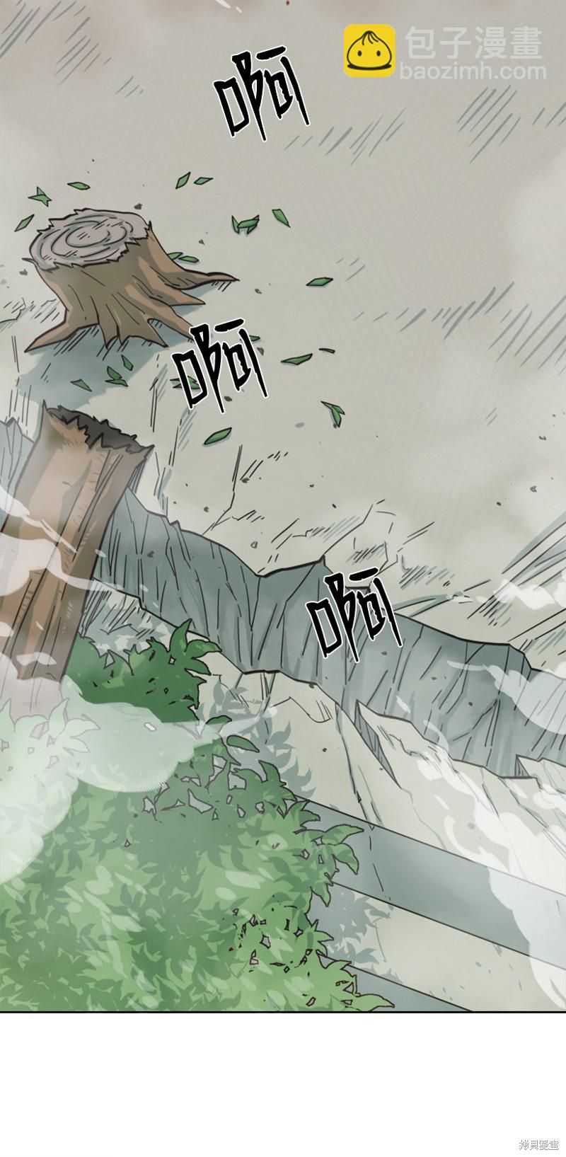 天降隕石 - 第11話(2/2) - 1