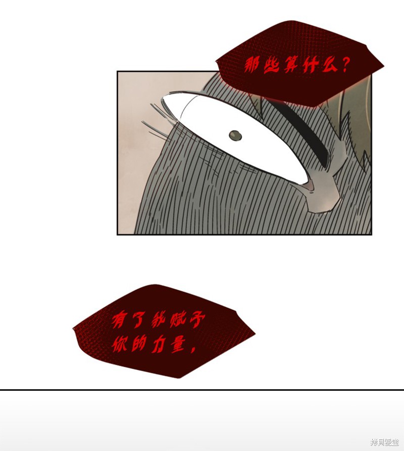 天降隕石 - 第11話(2/2) - 3