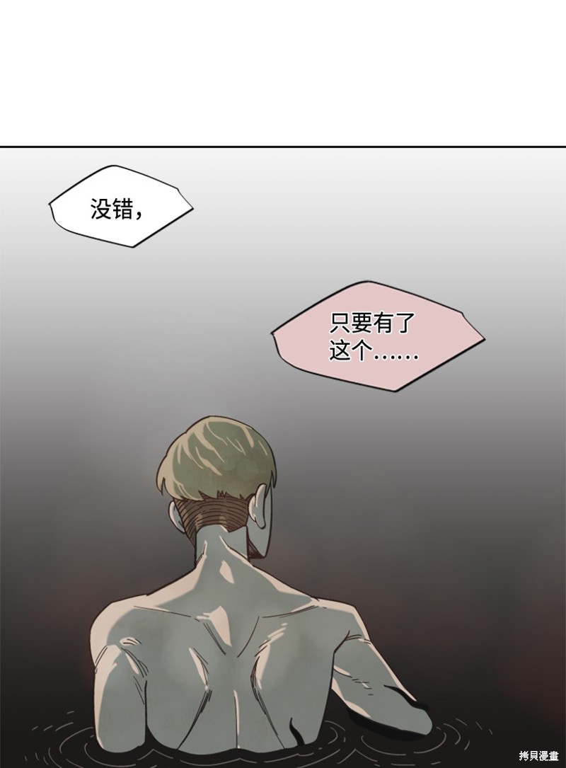 天降隕石 - 第11話(2/2) - 1