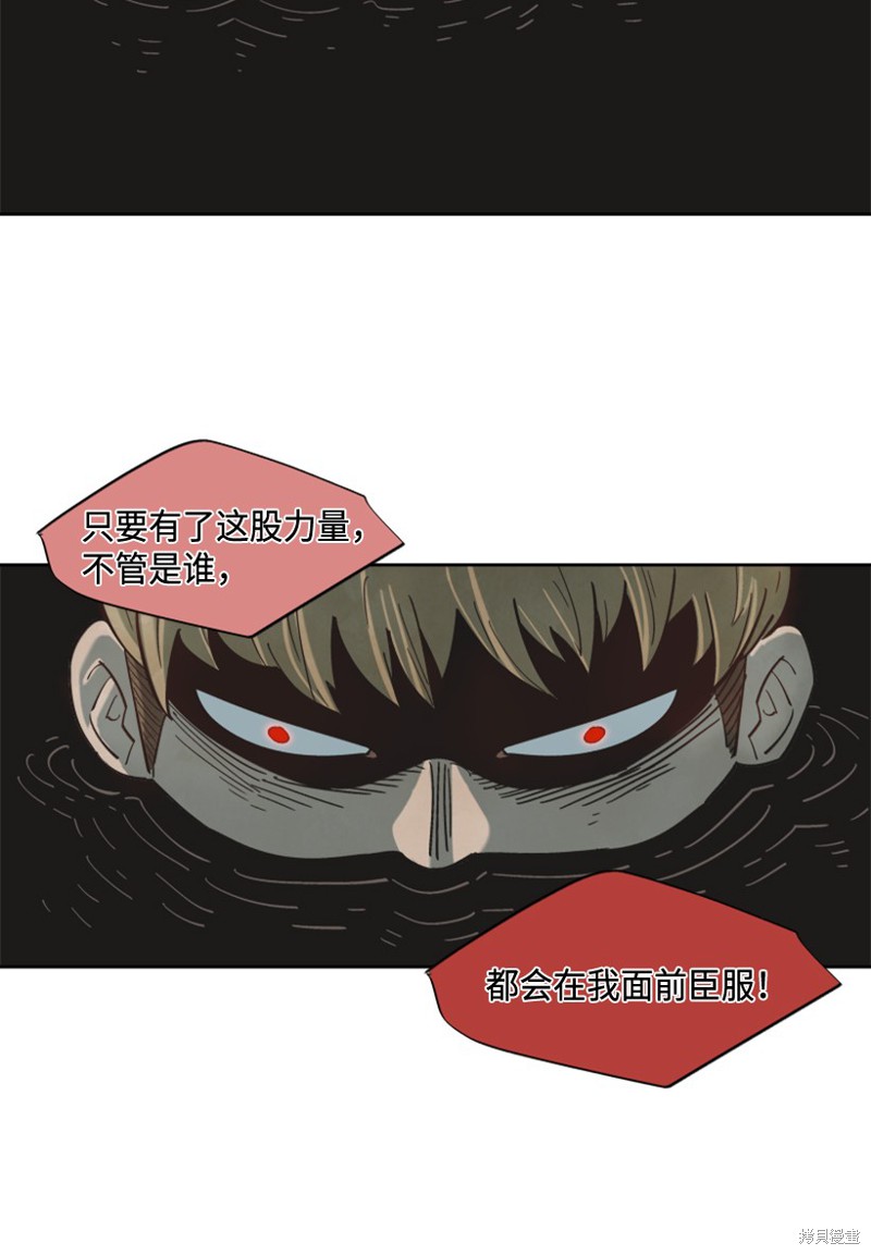 天降隕石 - 第11話(2/2) - 2