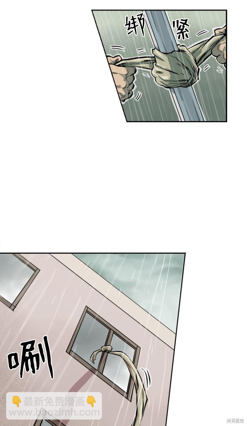 天降隕石 - 第3話(2/2) - 2