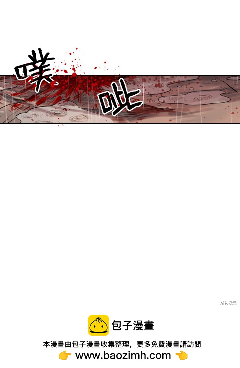 天降隕石 - 第3話(2/2) - 3