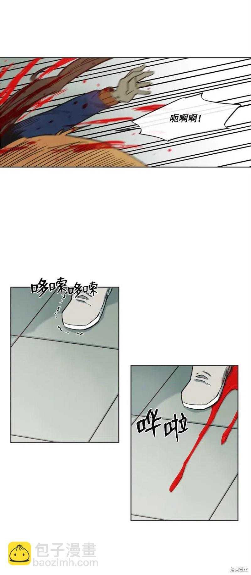 天降隕石 - 第21話(1/2) - 2
