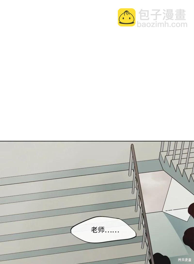 天降隕石 - 第21話(1/2) - 8