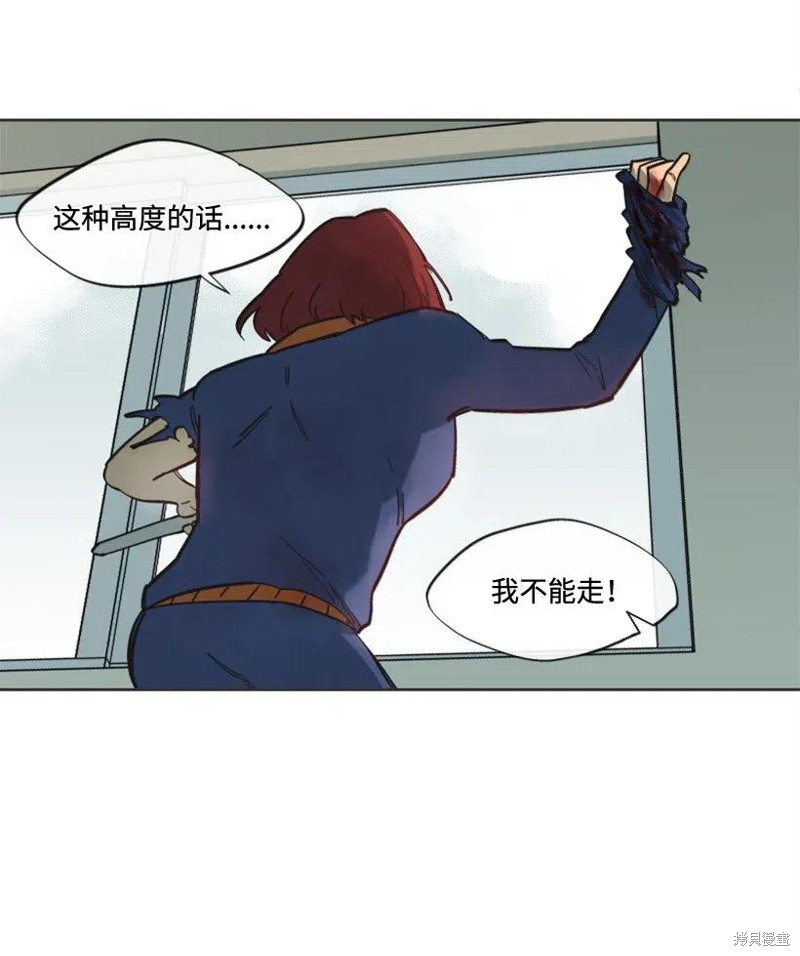 天降隕石 - 第21話(1/2) - 6