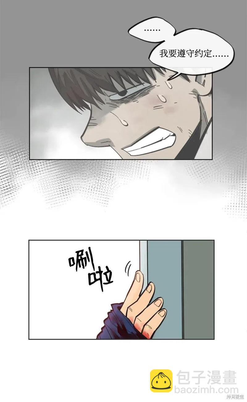 天降隕石 - 第21話(1/2) - 1