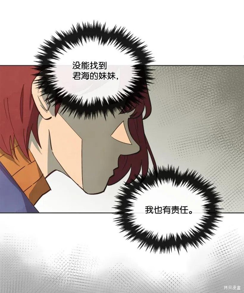 天降隕石 - 第21話(1/2) - 5