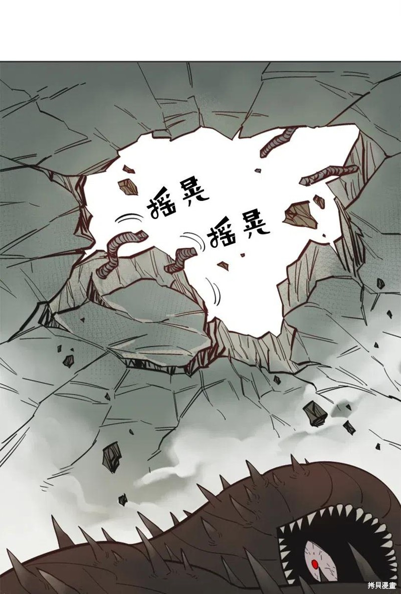 天降隕石 - 第21話(1/2) - 4