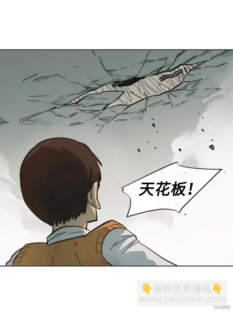 天降隕石 - 第21話(1/2) - 7