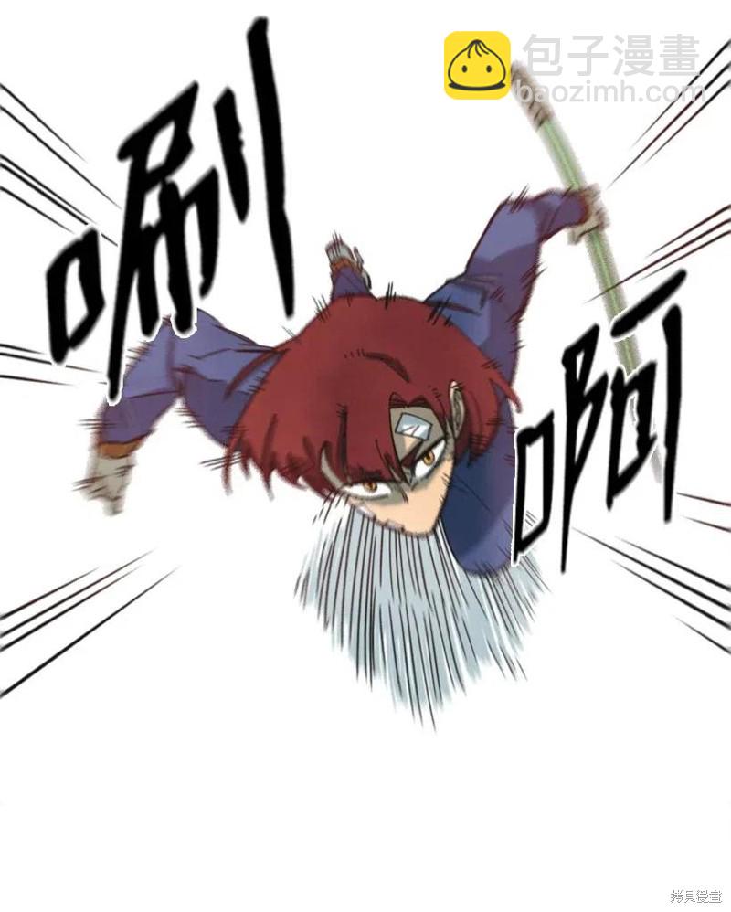 天降隕石 - 第29話 - 4