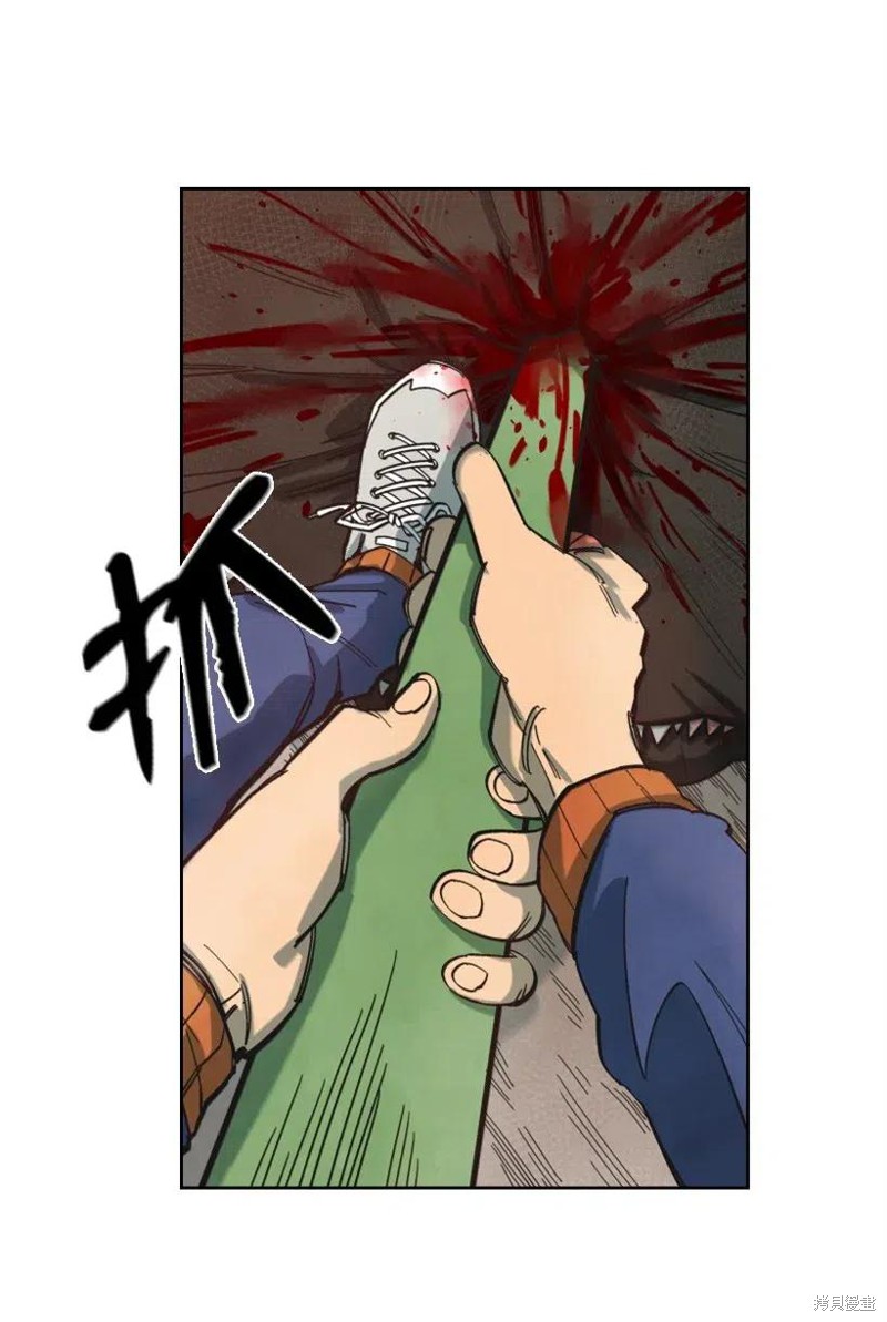 天降隕石 - 第29話 - 1