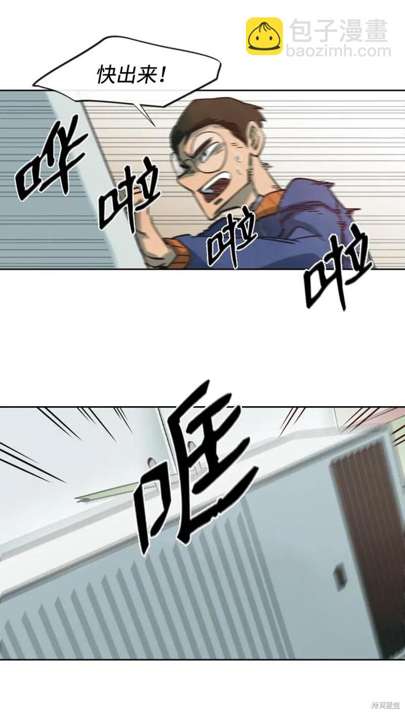 天降隕石 - 第29話 - 4