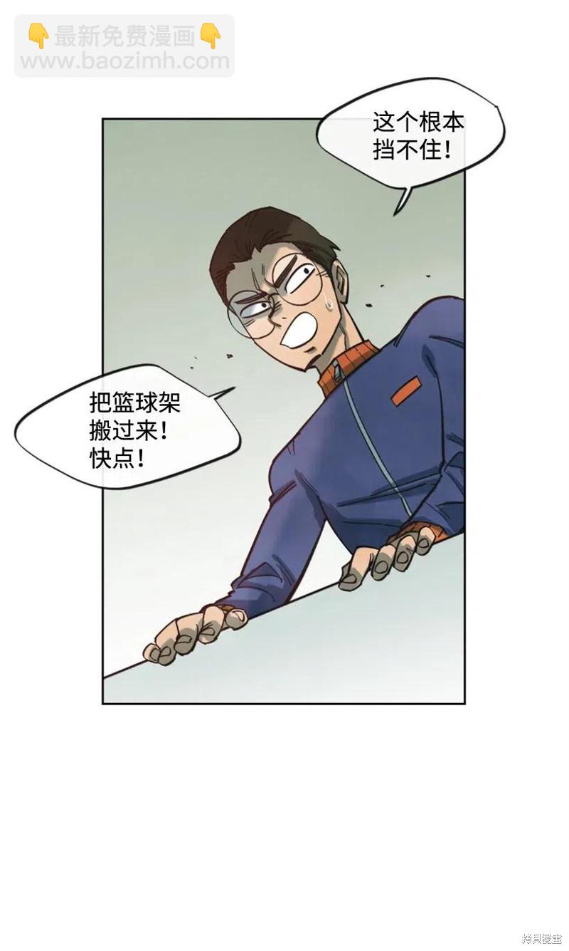 天降隕石 - 第29話 - 5