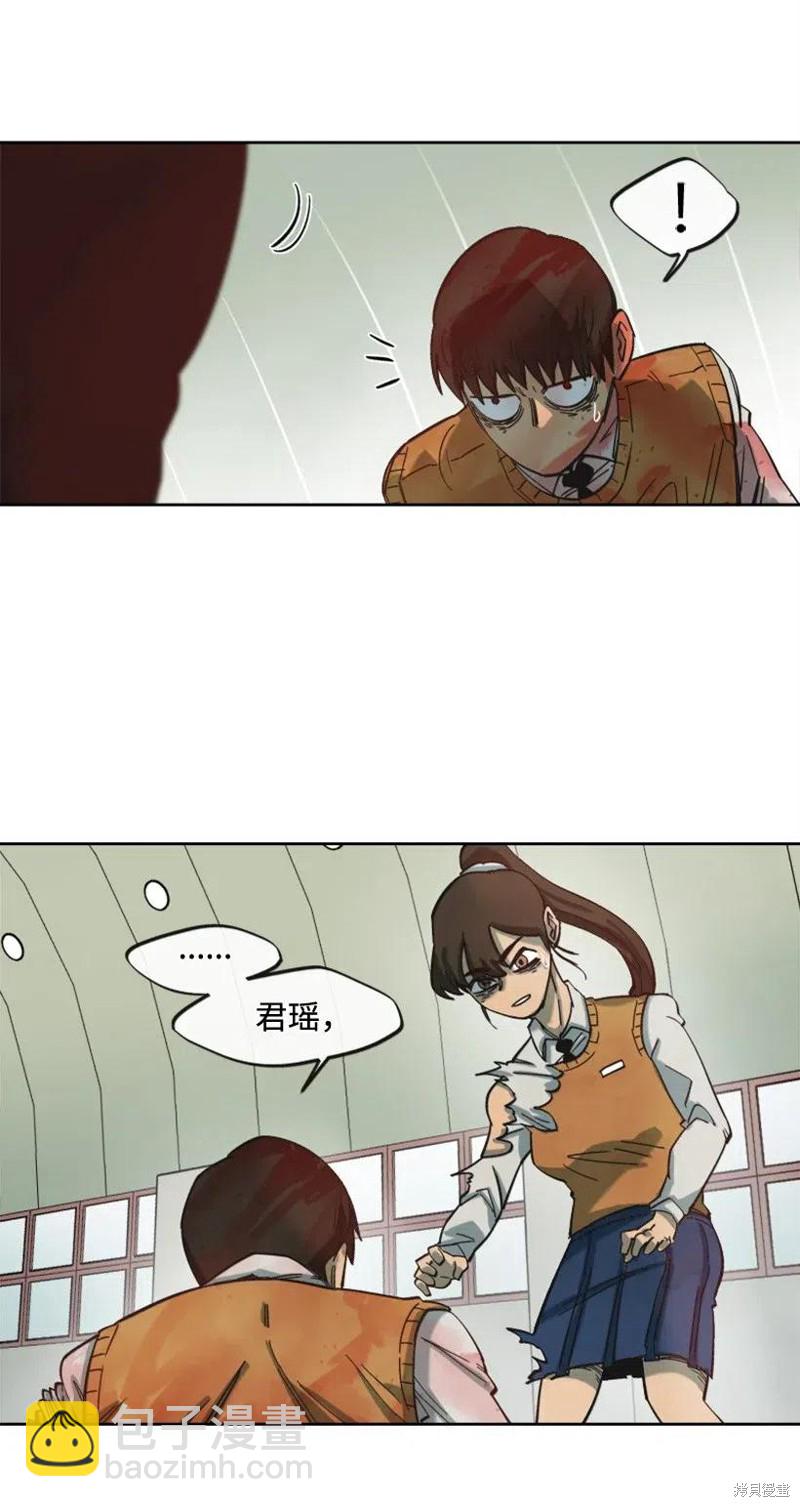 天降隕石 - 第29話 - 1