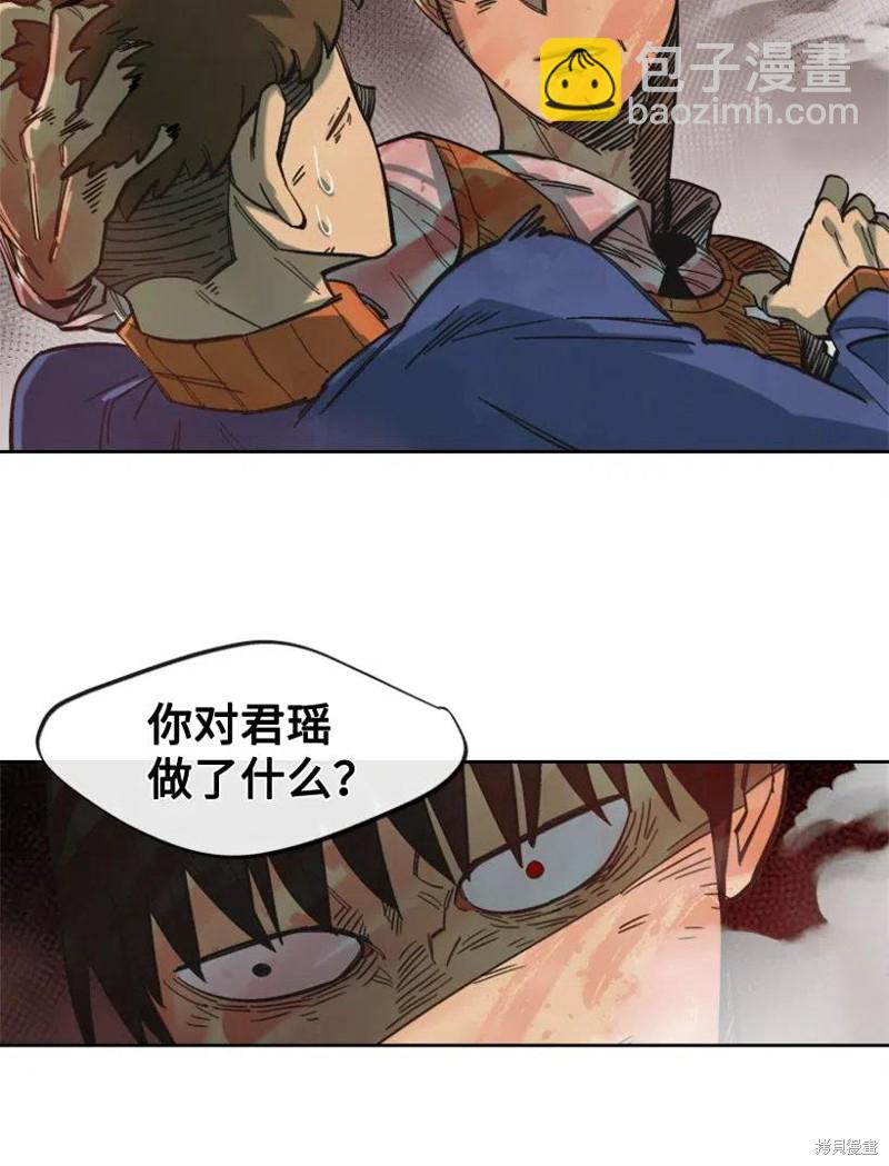天降隕石 - 第29話 - 3