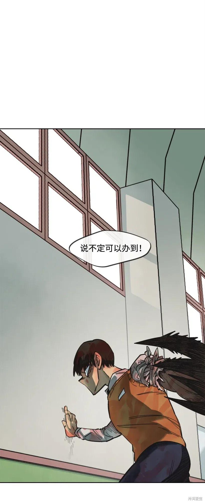 天降隕石 - 第31話 - 1