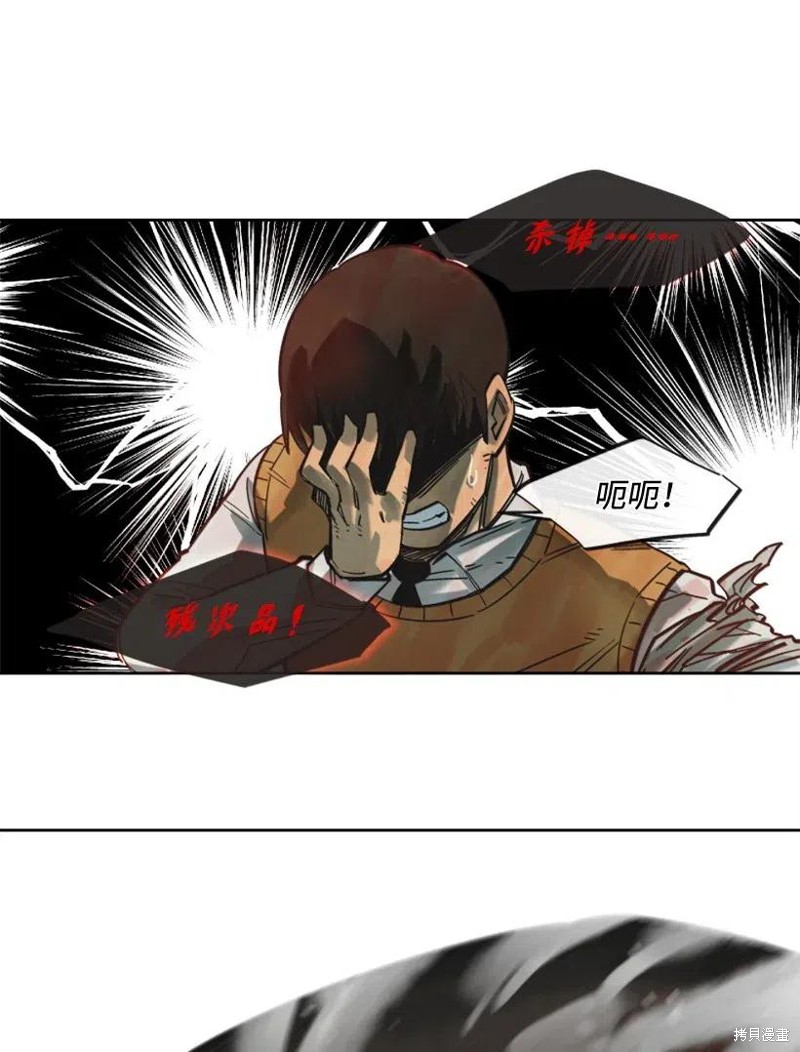 天降隕石 - 第31話 - 4