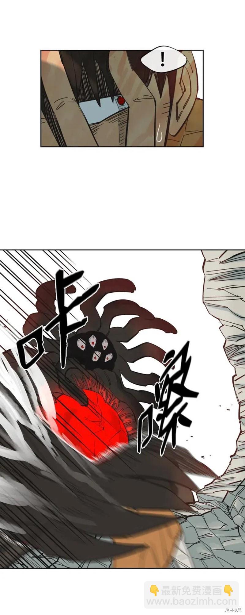 天降隕石 - 第31話 - 6