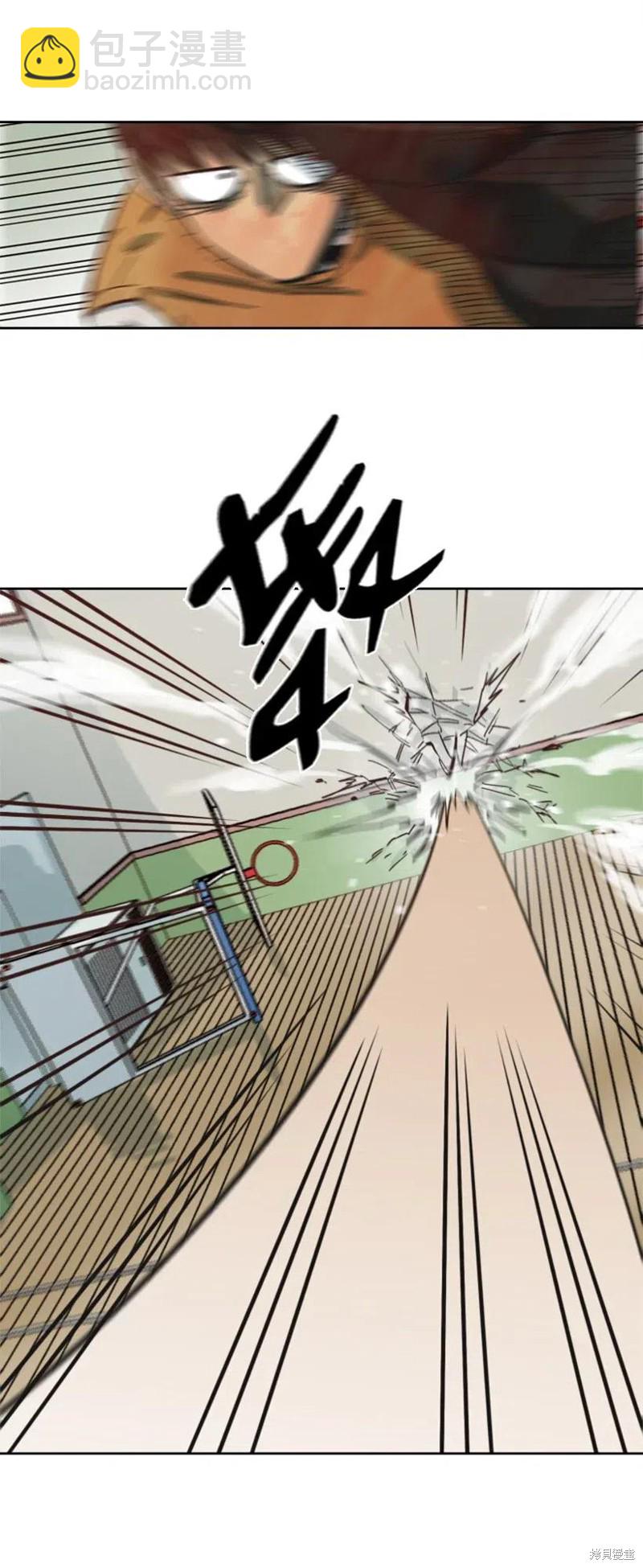 天降隕石 - 第31話 - 7