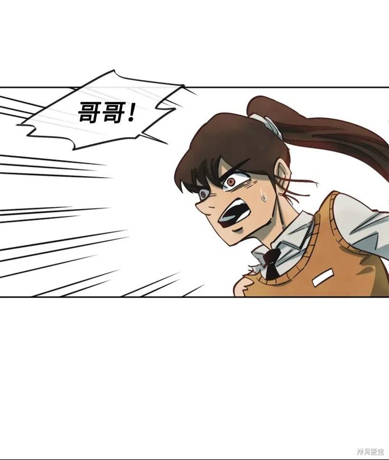 天降隕石 - 第31話 - 1