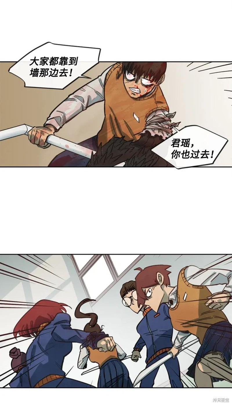 天降隕石 - 第31話 - 1
