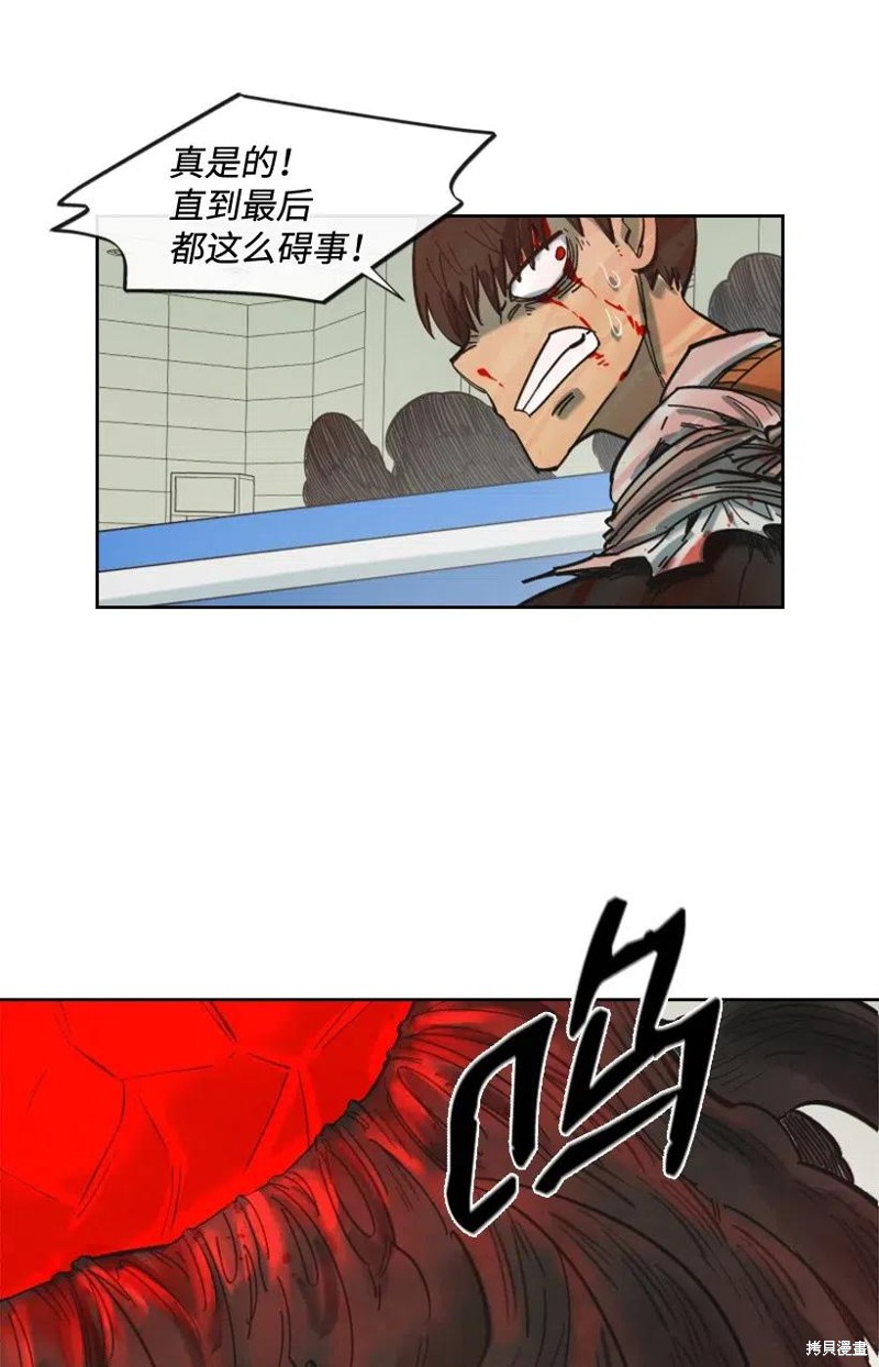 天降隕石 - 第31話 - 7