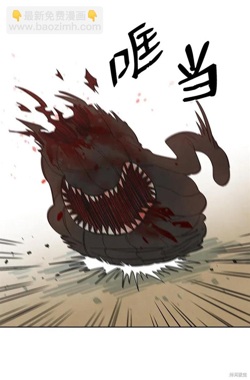 天降隕石 - 第31話 - 6