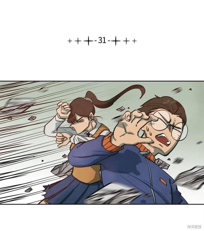 天降隕石 - 第31話 - 5
