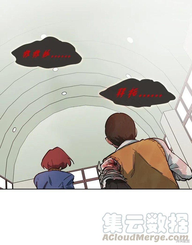 天降隕石 - 第37話 - 4