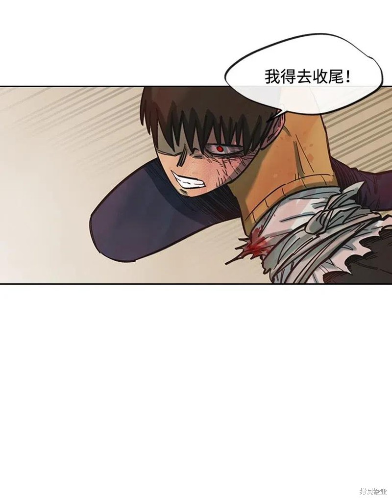 天降隕石 - 第37話 - 2