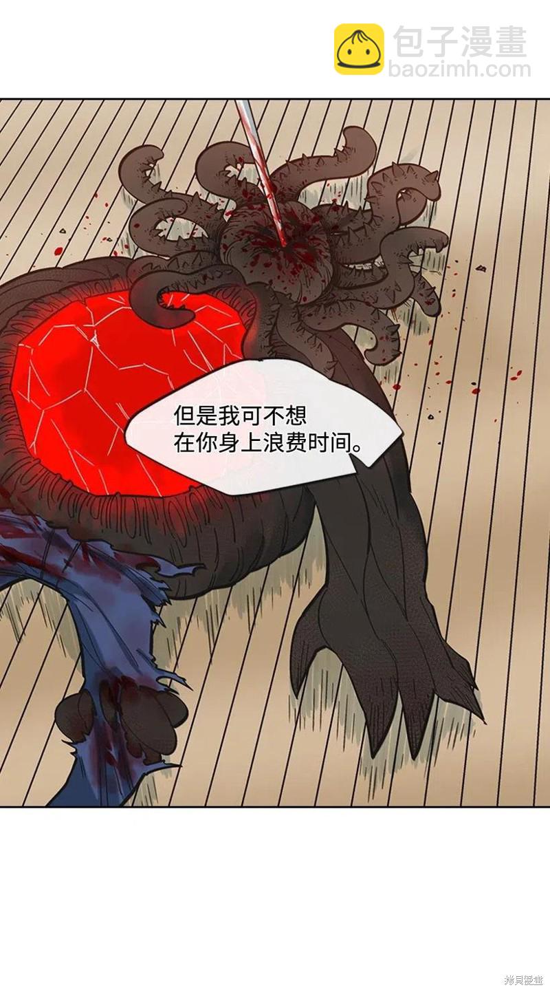 天降隕石 - 第37話 - 6