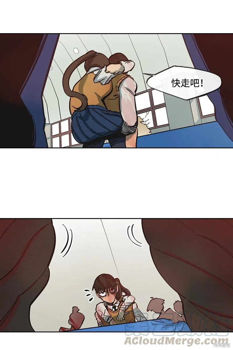 天降隕石 - 第37話 - 4