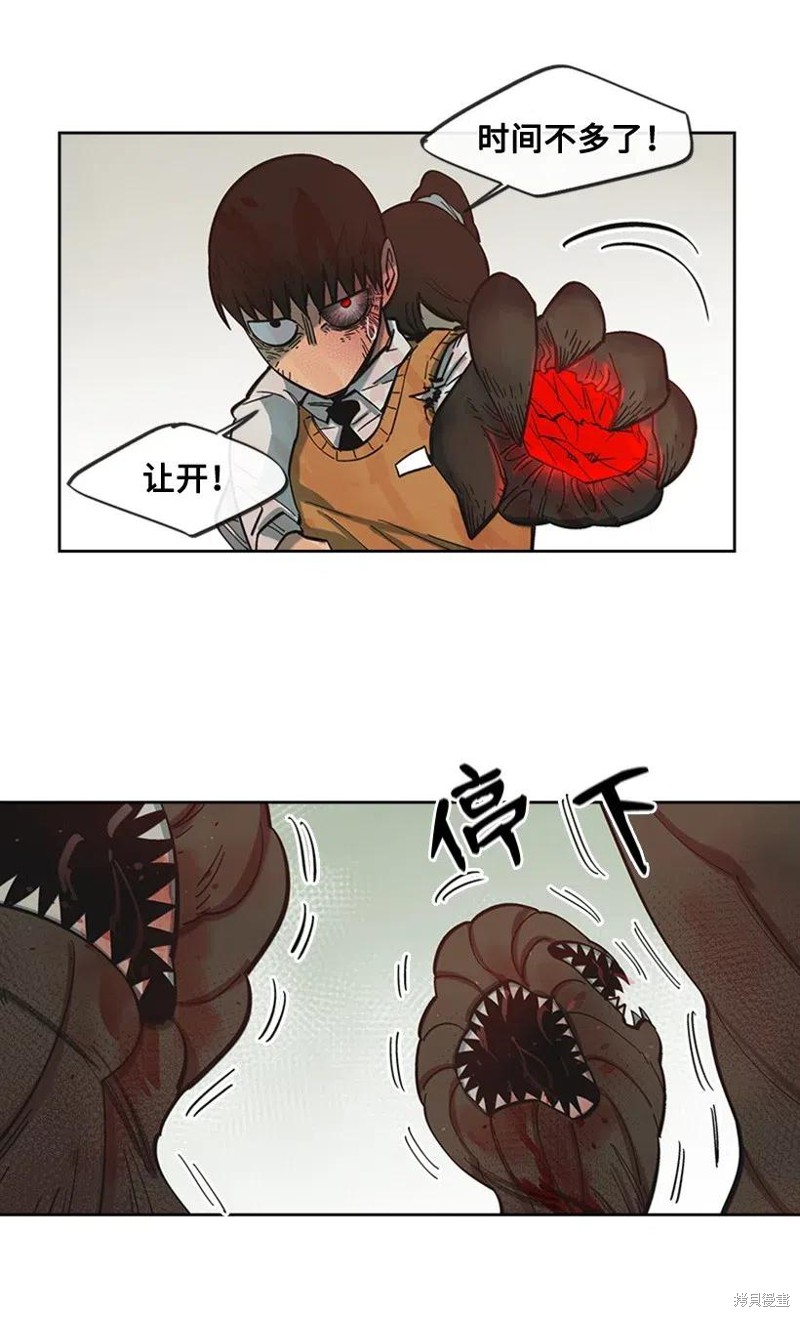 天降隕石 - 第37話 - 5