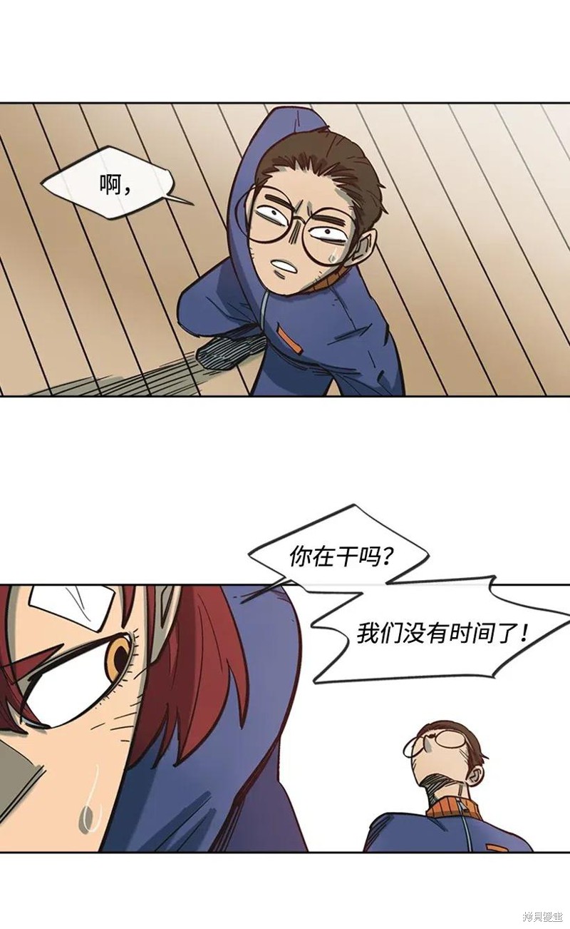 天降隕石 - 第37話 - 2