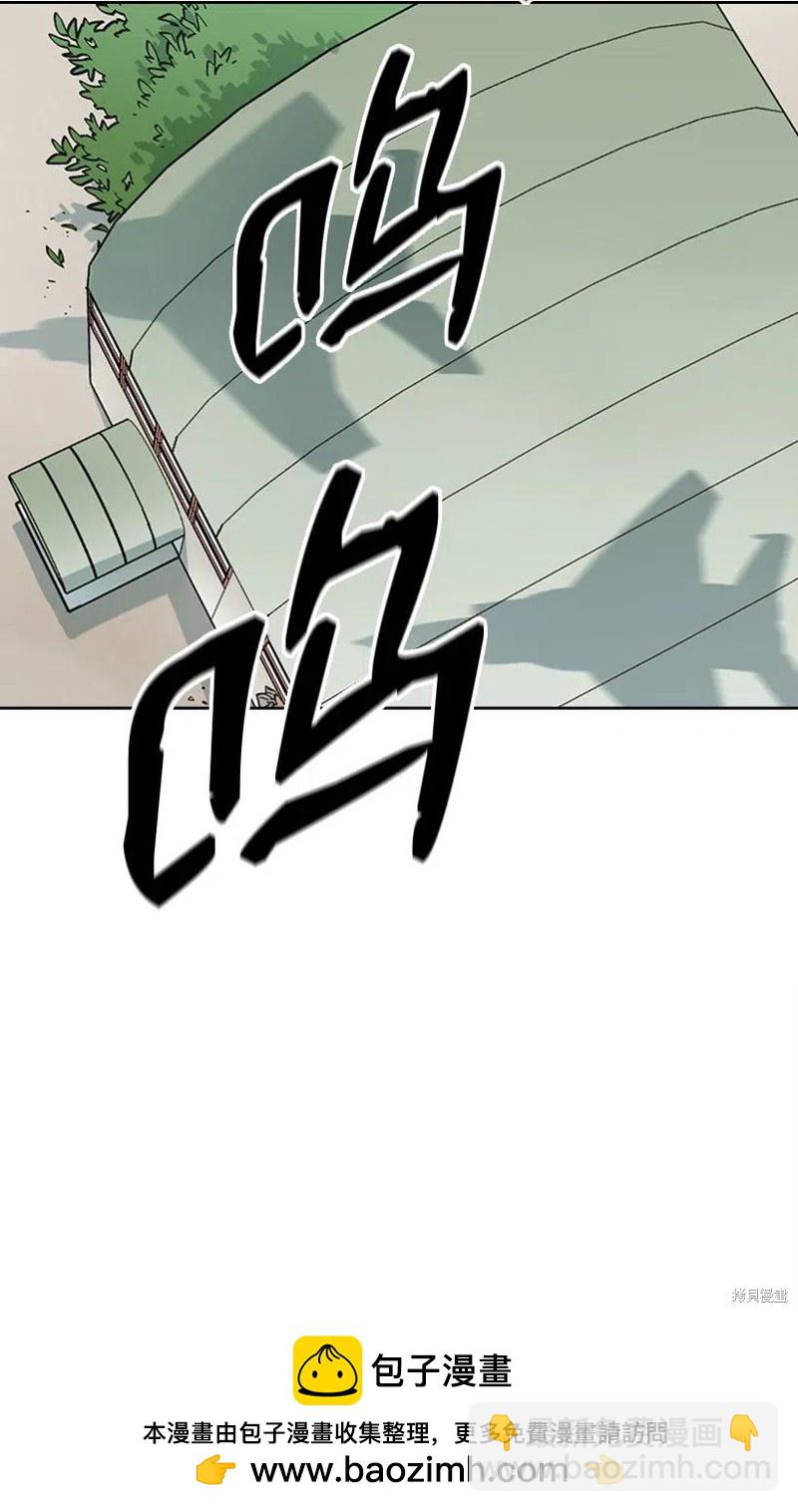 天降隕石 - 第37話 - 5