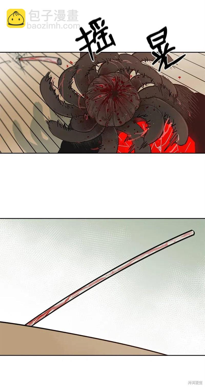 天降隕石 - 第37話 - 2