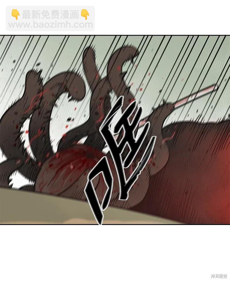 天降隕石 - 第37話 - 3
