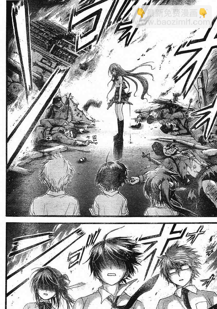 天降之物 - 第18話 - 2