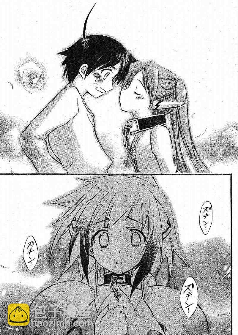 天降之物 - 第20話 - 1