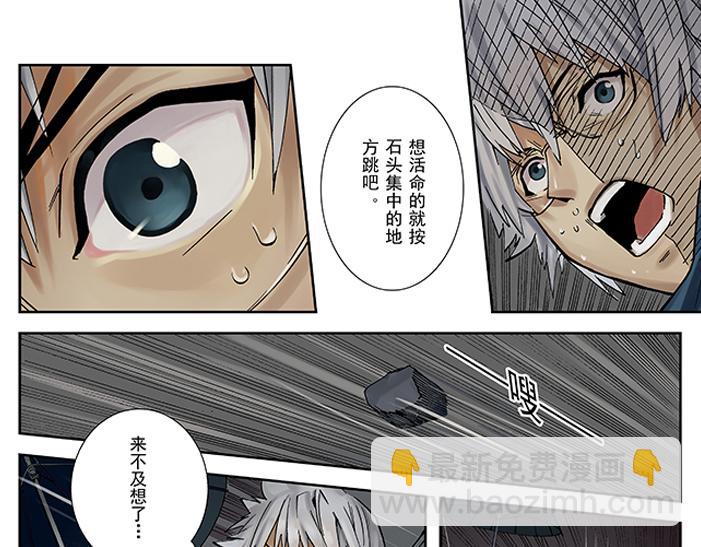 第1-2话 逢凶化吉(1/2)-第1话