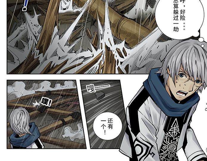 第1-2话 逢凶化吉(1/2)-第1话