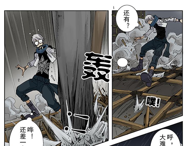 第1-2话 逢凶化吉(1/2)-第1话