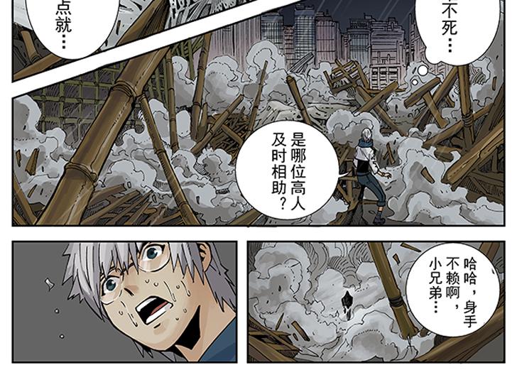 第1-2话 逢凶化吉(1/2)-第1话