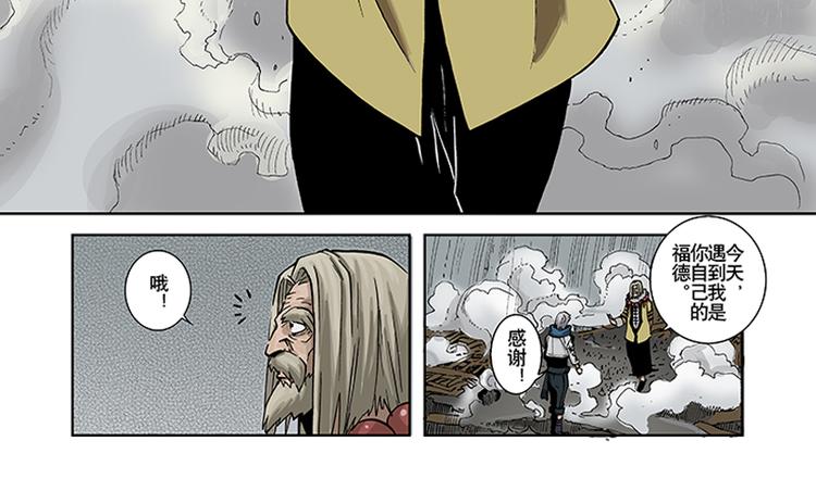 第1-2话 逢凶化吉(1/2)-第1话