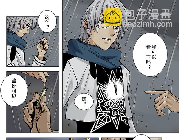 第1-2话 逢凶化吉(1/2)-第1话