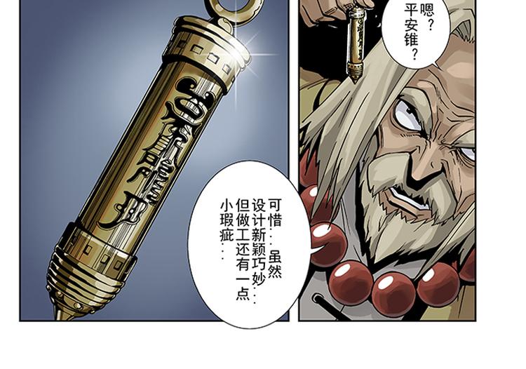 第1-2话 逢凶化吉(1/2)-第1话