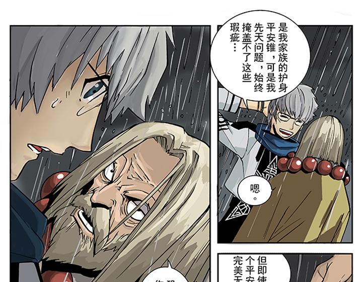 第1-2话 逢凶化吉(1/2)-第1话