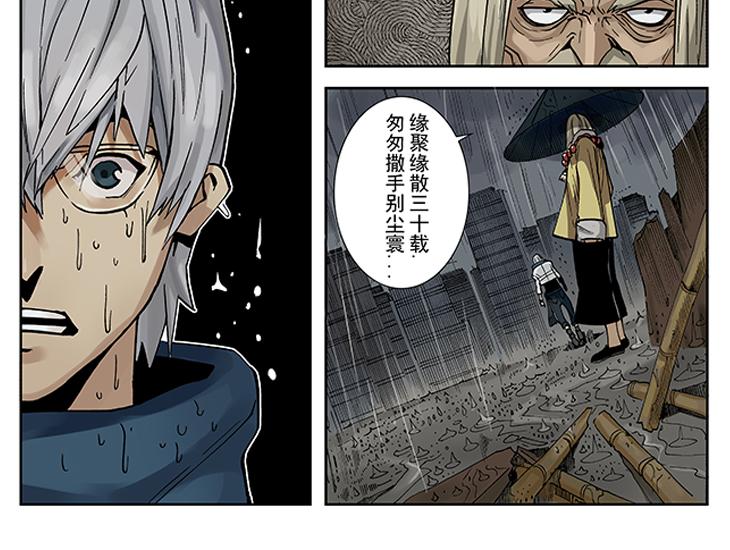 第1-2话 逢凶化吉(1/2)-第1话