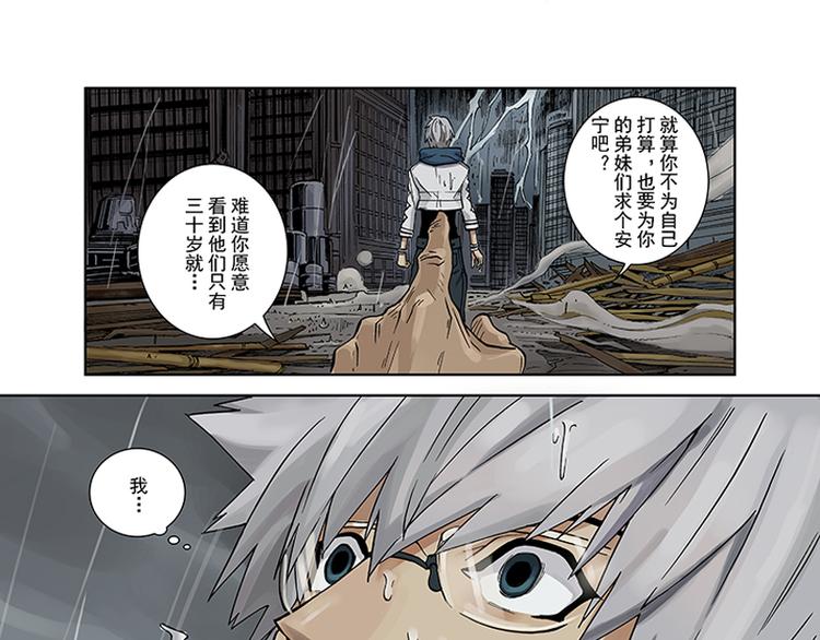 第1-2话 逢凶化吉(1/2)-第1话