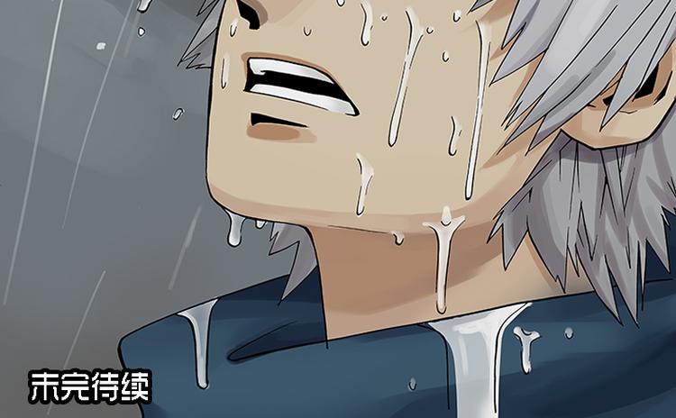 第1-2话 逢凶化吉(1/2)-第1话